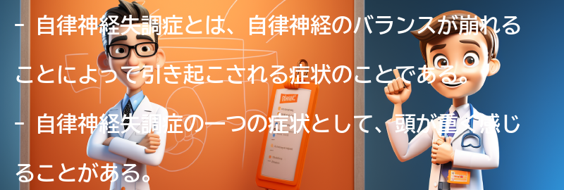 自律神経失調症と向き合うためのサポートグループやリソースの要点まとめ