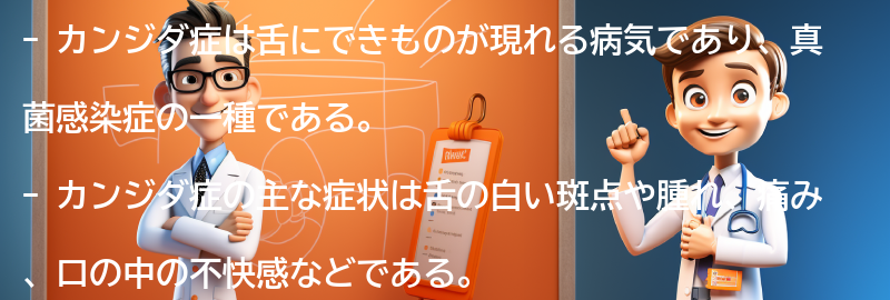 カンジダ症の対処法と治療方法の要点まとめ